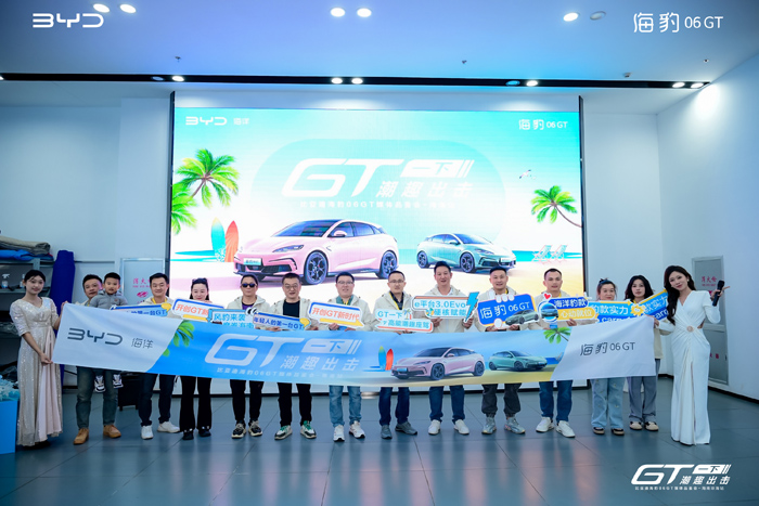击”海豹06GT海南媒体品鉴会冰球突破技巧“GT一下 潮趣出(图2)