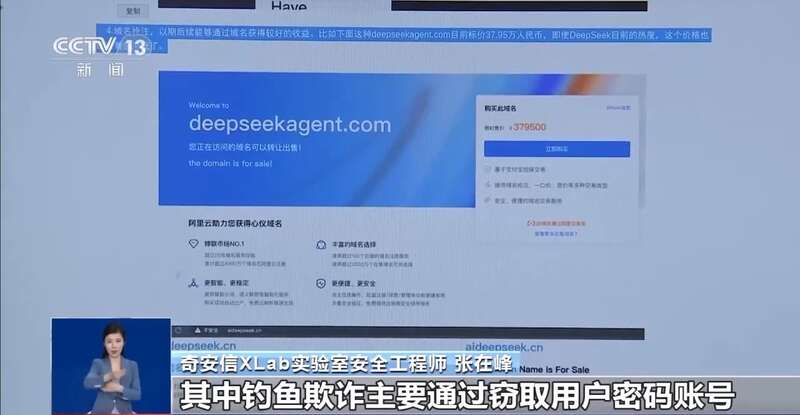 东拼西凑DeepSeek教程卖课冰球突破