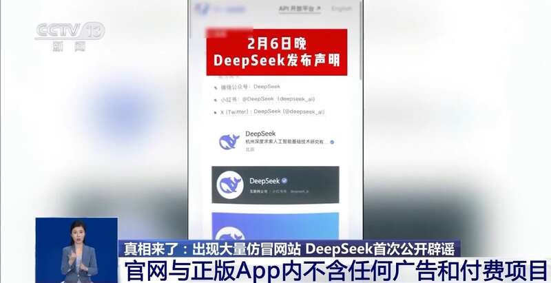 东拼西凑DeepSeek教程卖课冰球突破正规网站转发提醒！有人(图3)