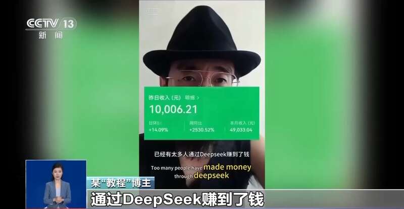 东拼西凑DeepSeek教程卖课冰球突破正规网站转发提醒！有人(图2)