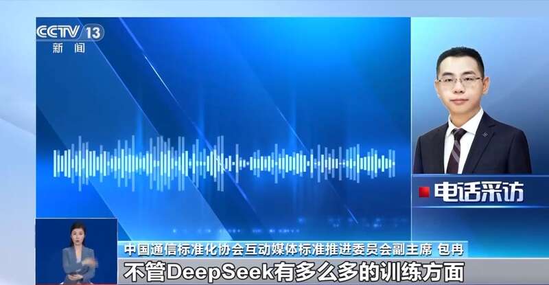 东拼西凑DeepSeek教程卖课冰球突破正规网站转发提醒！有人(图5)
