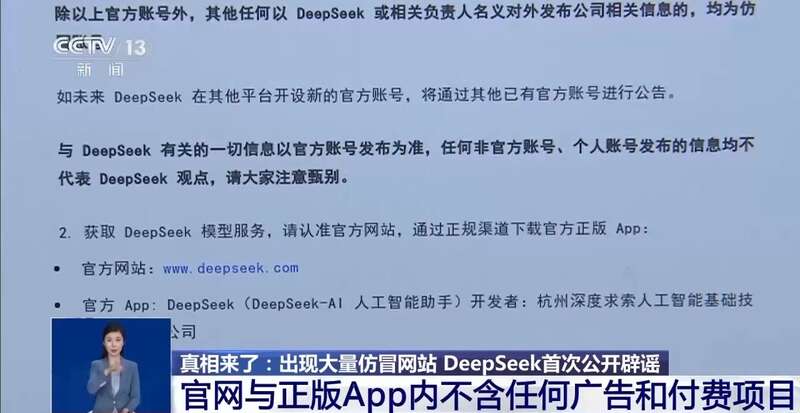 东拼西凑DeepSeek教程卖课冰球突破正规网站转发提醒！有人(图9)
